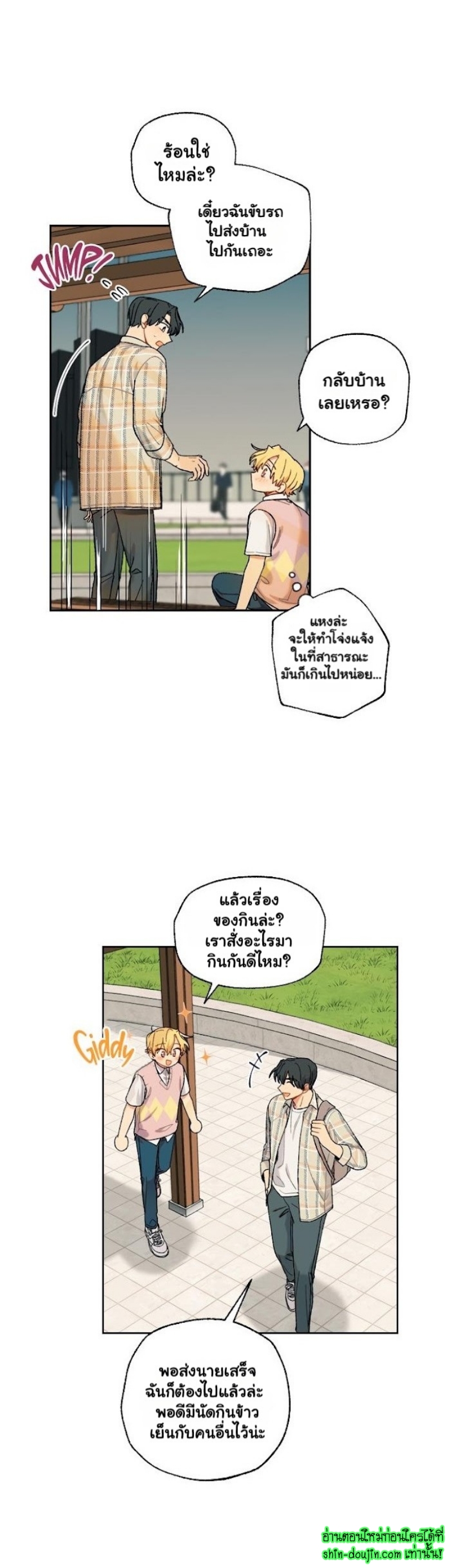 Vanilla flavour please EP 5